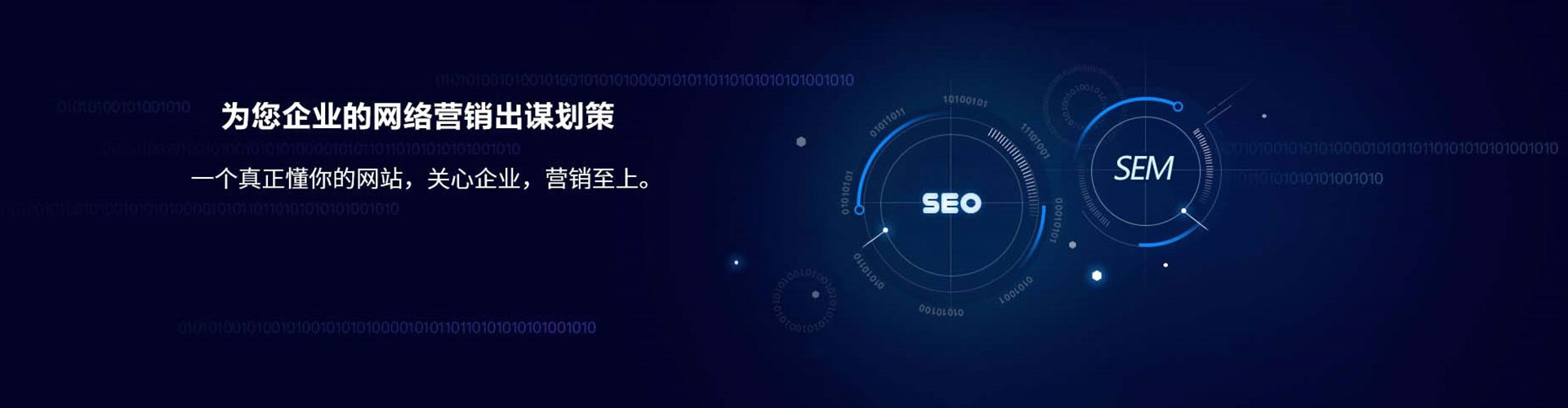 隆阳sem服务